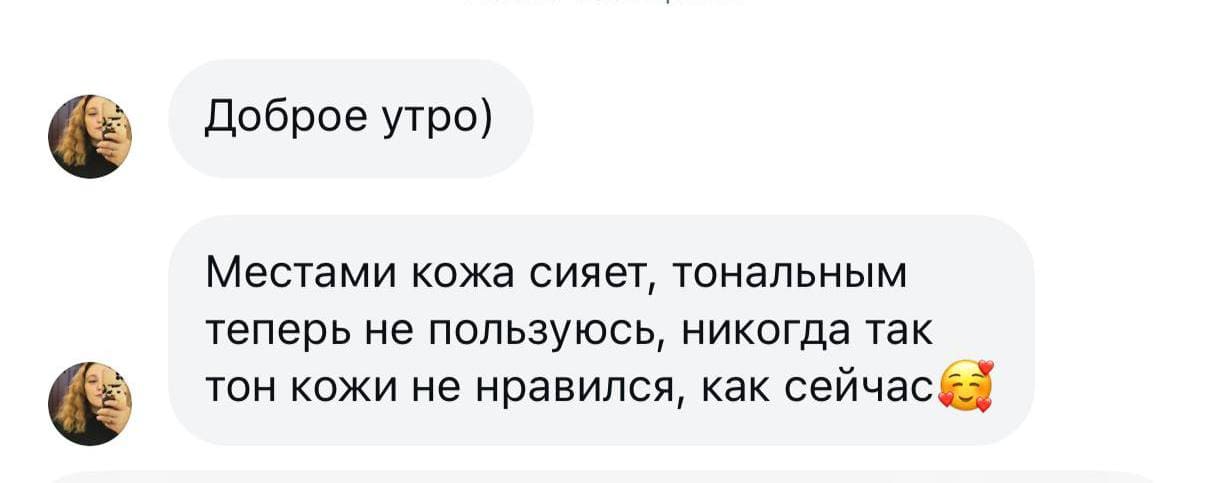 Дополнительный фотоотзыв клиента о лечении акне