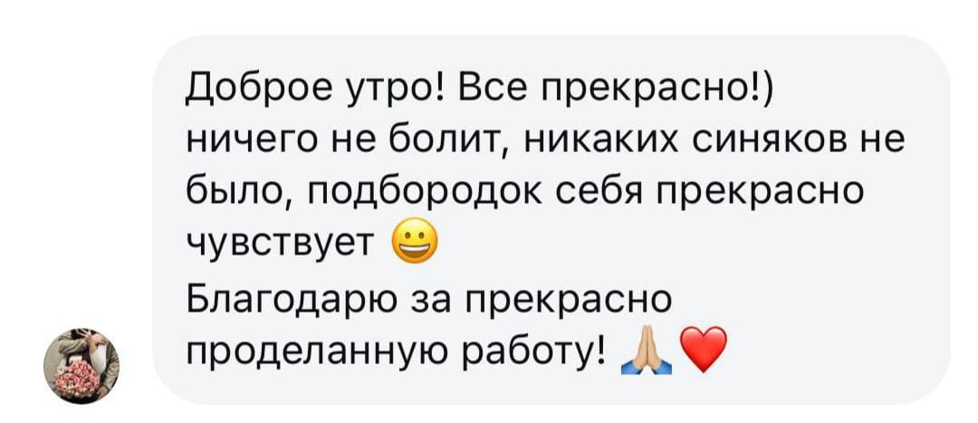 Фотоотзыв клиента о лечении акне